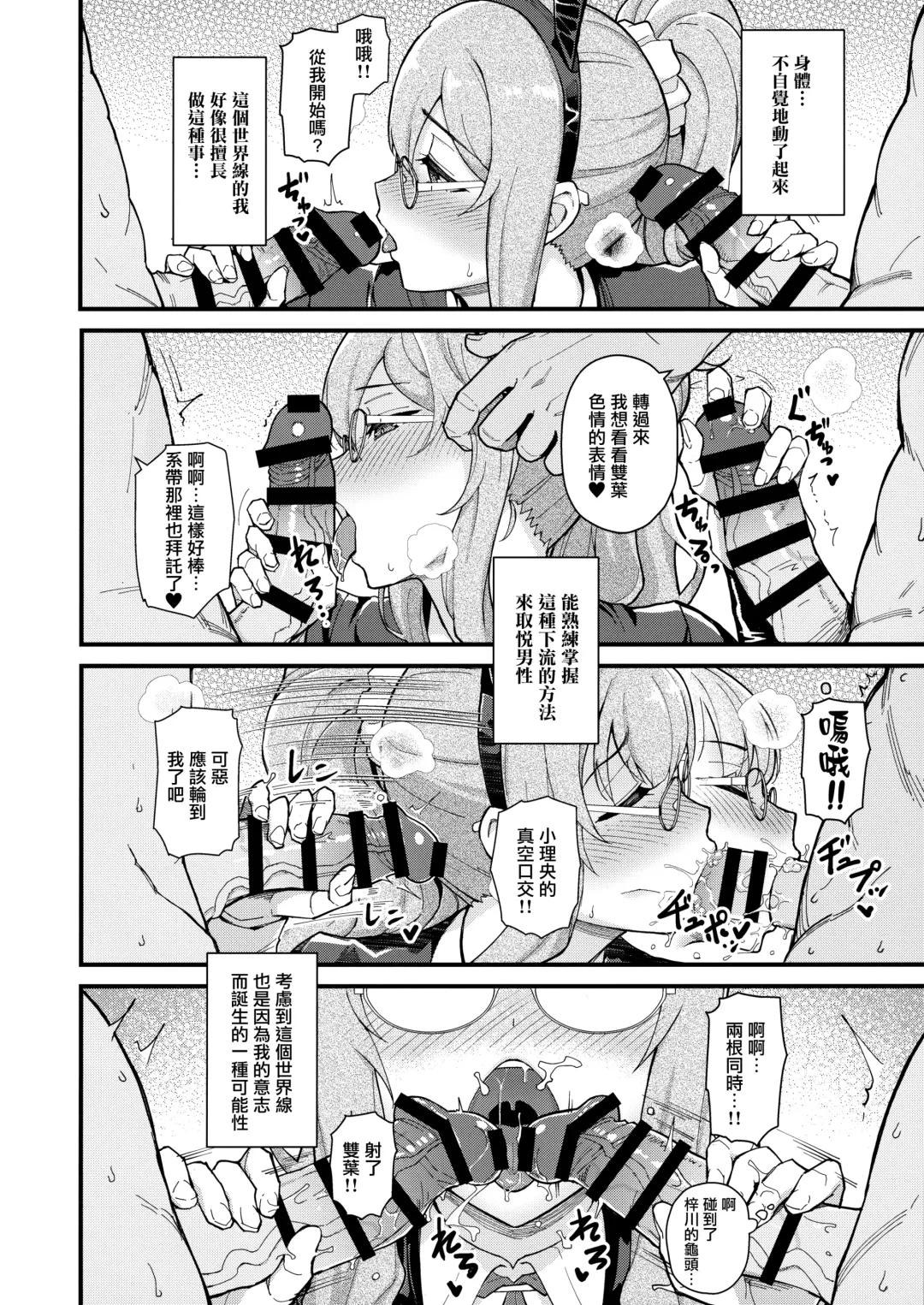 [Matsuka] MULTI REALITY Fhentai - Page 16