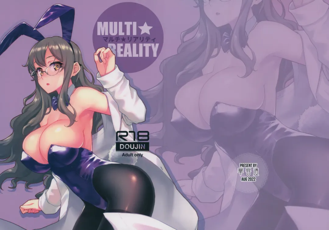 [Matsuka] MULTI REALITY Fhentai - Page 2