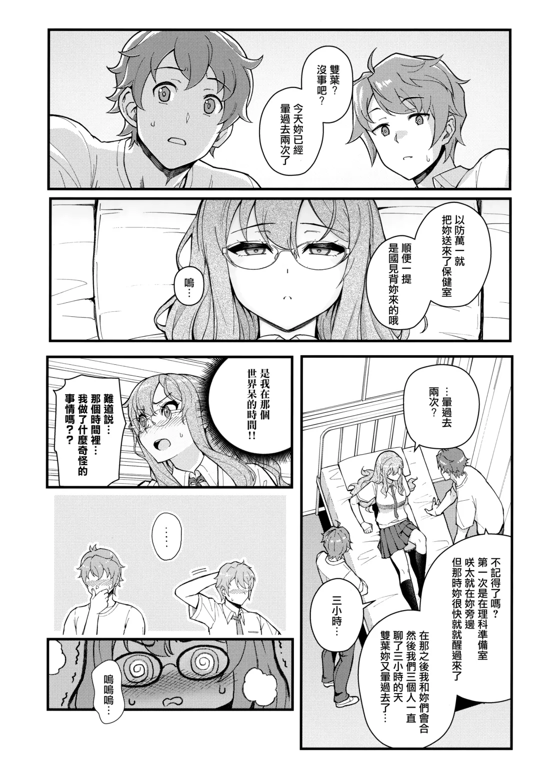 [Matsuka] MULTI REALITY Fhentai - Page 24