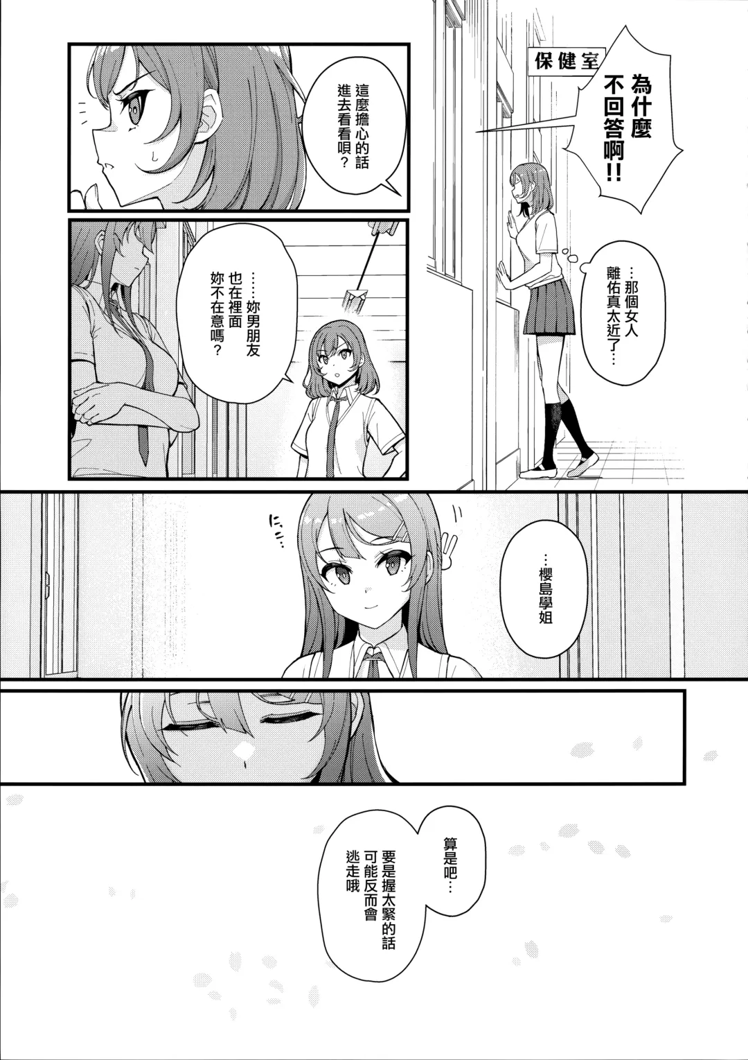 [Matsuka] MULTI REALITY Fhentai - Page 25