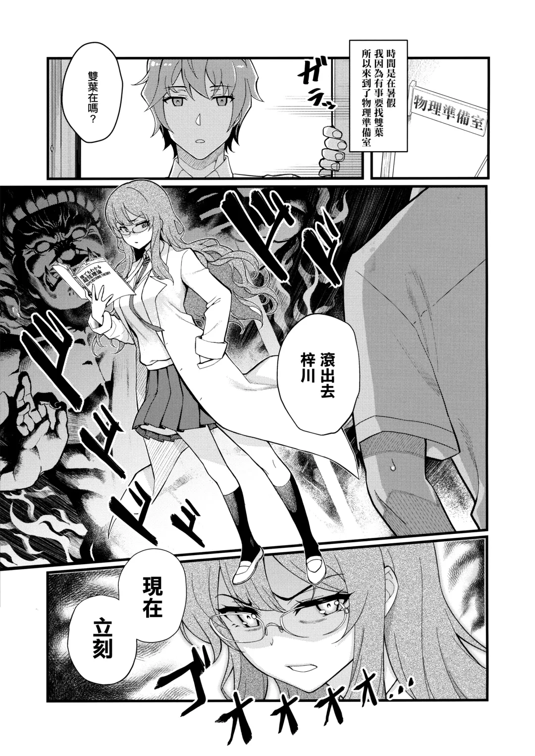 [Matsuka] MULTI REALITY Fhentai - Page 3