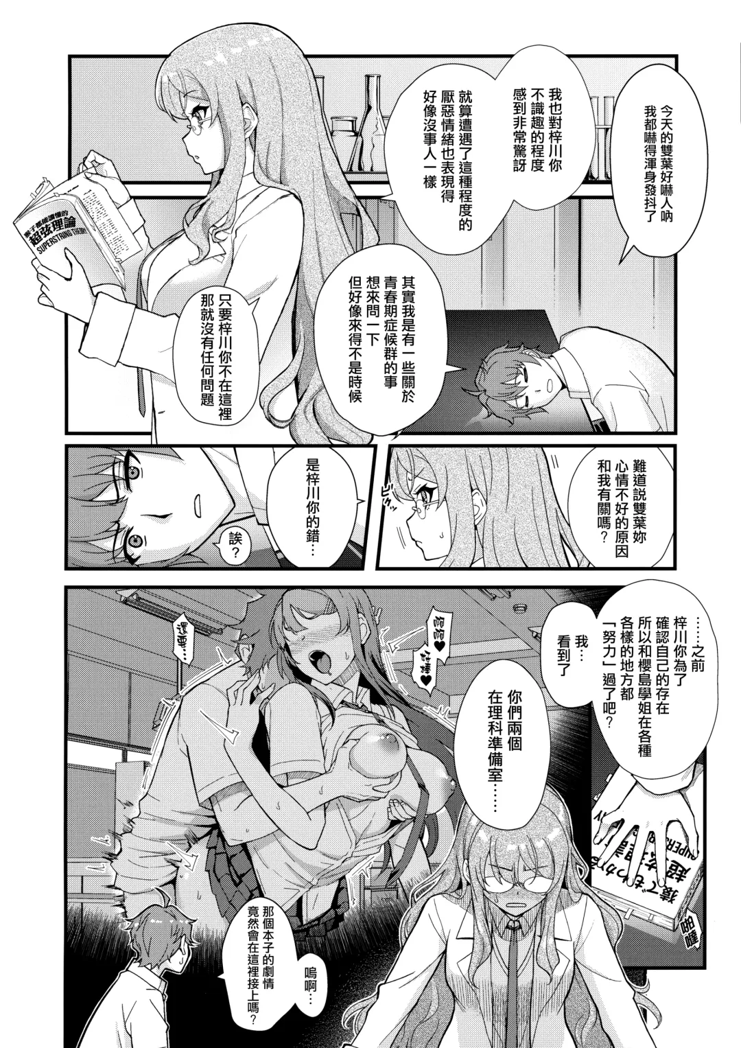 [Matsuka] MULTI REALITY Fhentai - Page 4