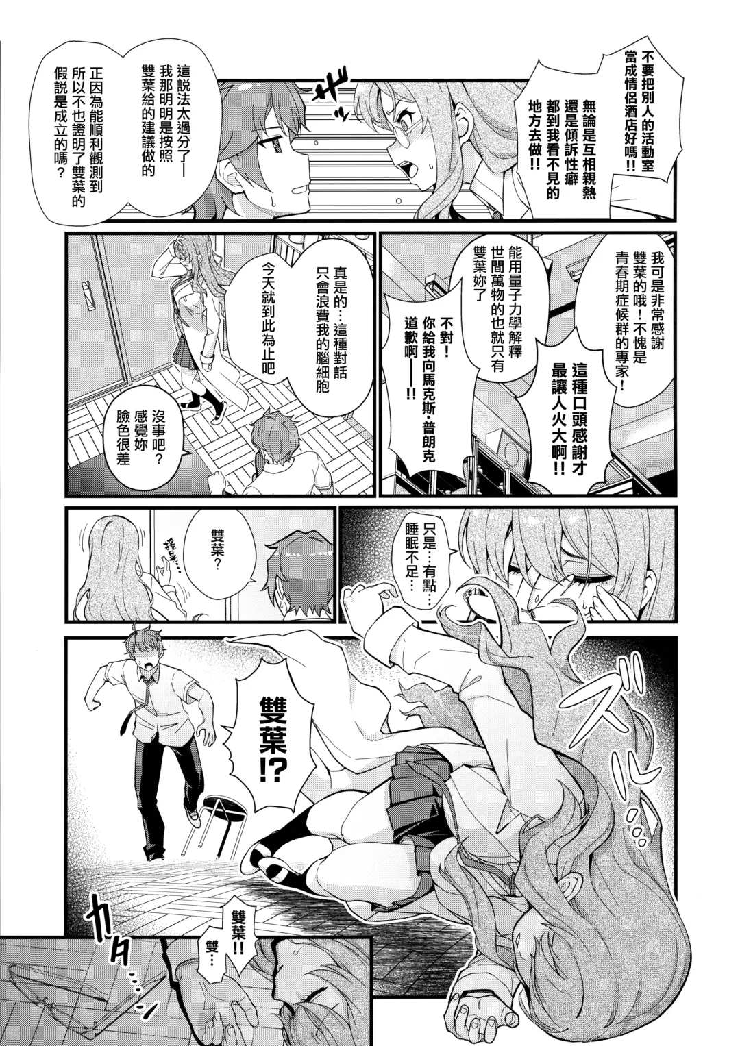 [Matsuka] MULTI REALITY Fhentai - Page 5