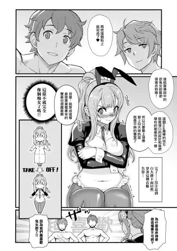 [Matsuka] MULTI REALITY Fhentai - Page 10