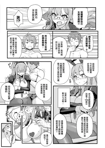 [Matsuka] MULTI REALITY Fhentai - Page 11