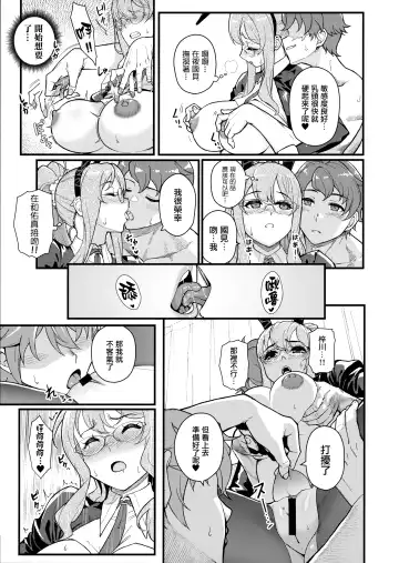 [Matsuka] MULTI REALITY Fhentai - Page 13