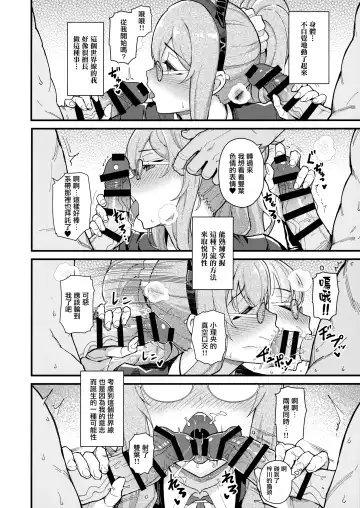 [Matsuka] MULTI REALITY Fhentai - Page 16