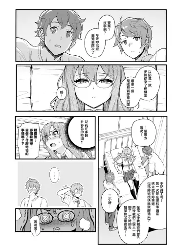 [Matsuka] MULTI REALITY Fhentai - Page 24