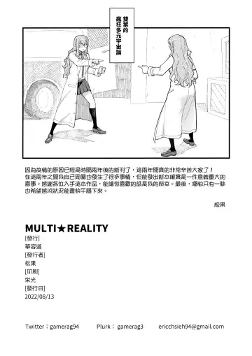 [Matsuka] MULTI REALITY Fhentai - Page 26