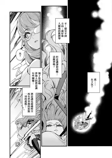 [Matsuka] MULTI REALITY Fhentai - Page 6