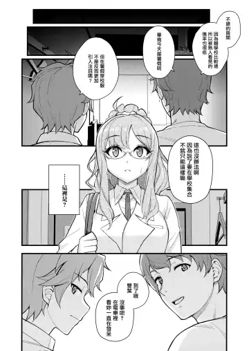 [Matsuka] MULTI REALITY Fhentai - Page 8
