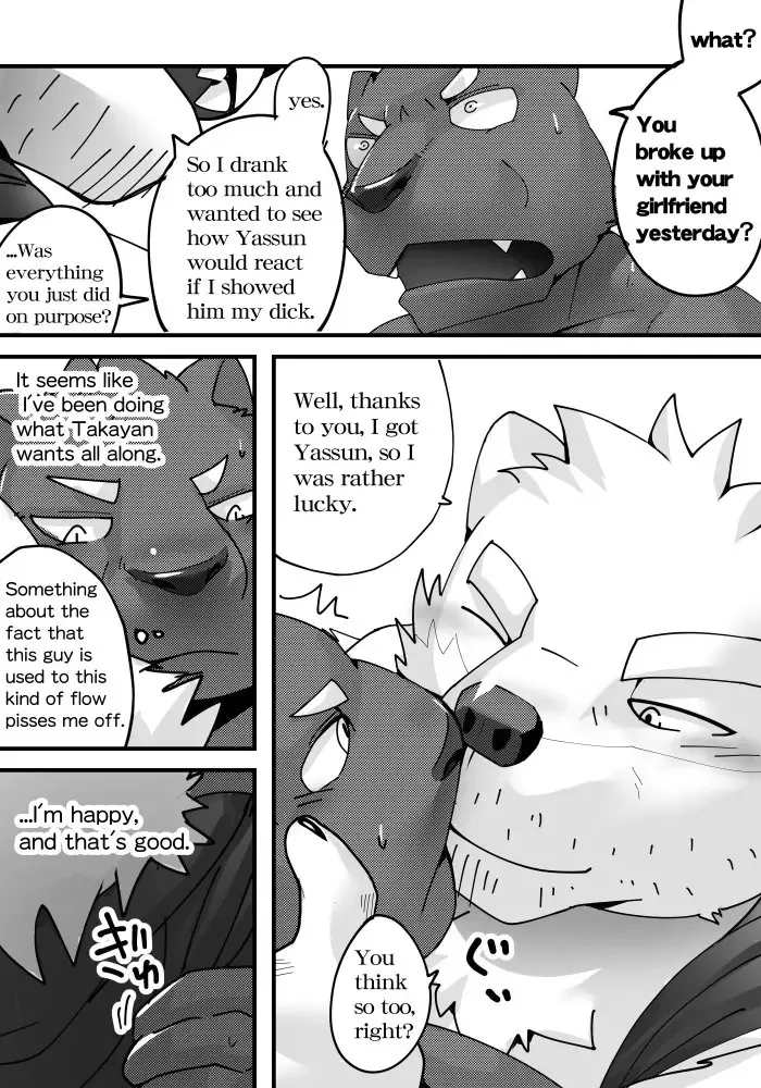 [Kyatune] Friendship and Bargaining | Shinyuu to Kakehiki Fhentai - Page 13