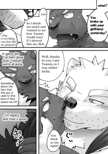 [Kyatune] Friendship and Bargaining | Shinyuu to Kakehiki Fhentai - Page 13