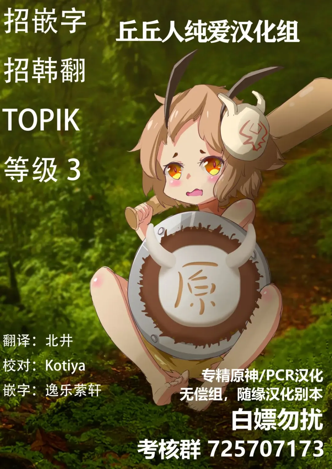 [Poyeop] Hu Tao Fhentai - Page 18