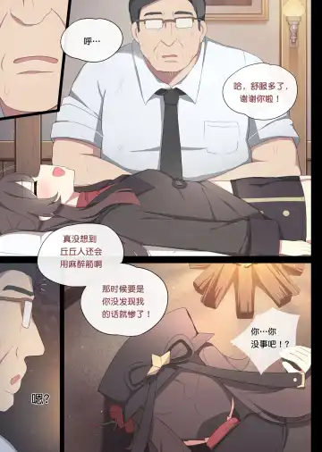 [Poyeop] Hu Tao Fhentai - Page 3