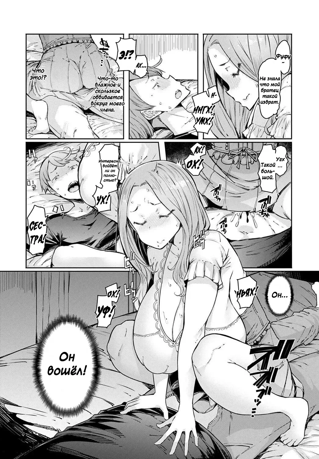 [Eba] Love Wheel Ch. 1 Fhentai - Page 10