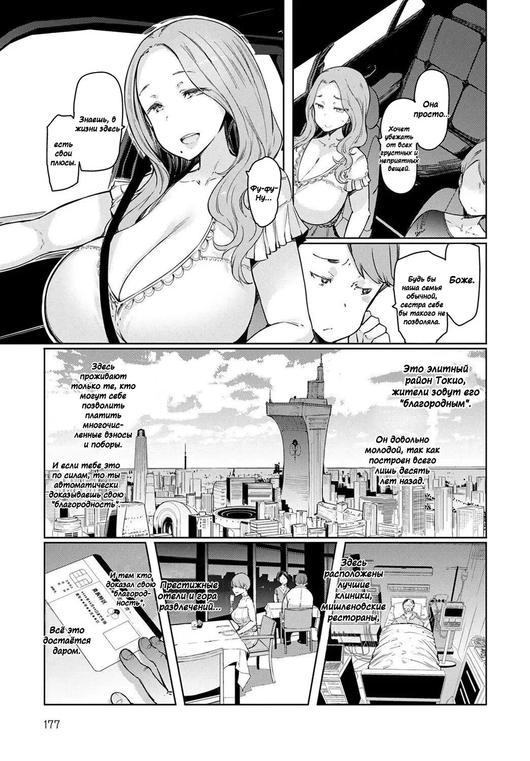 [Eba] Love Wheel Ch. 1 Fhentai - Page 3