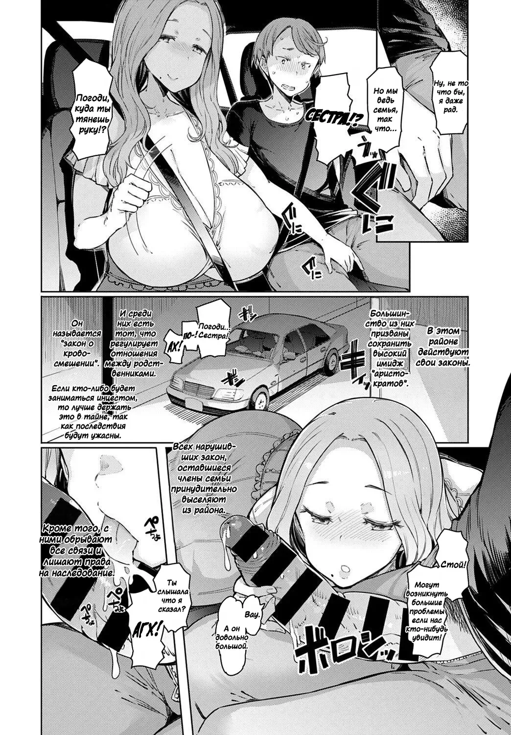 [Eba] Love Wheel Ch. 1 Fhentai - Page 6