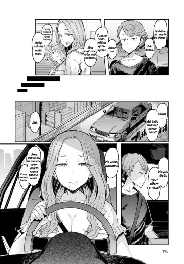 [Eba] Love Wheel Ch. 1 Fhentai - Page 2