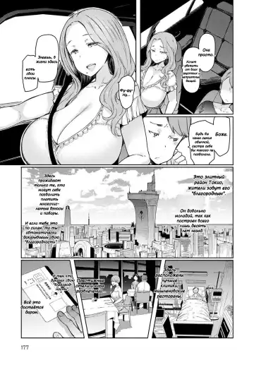 [Eba] Love Wheel Ch. 1 Fhentai - Page 3