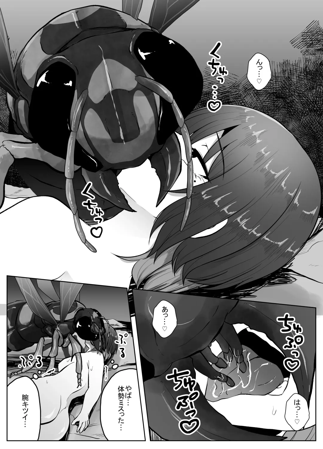 [Amano Teru] Mushikan Fuuzokuten Bangaihen 2 Fhentai - Page 11