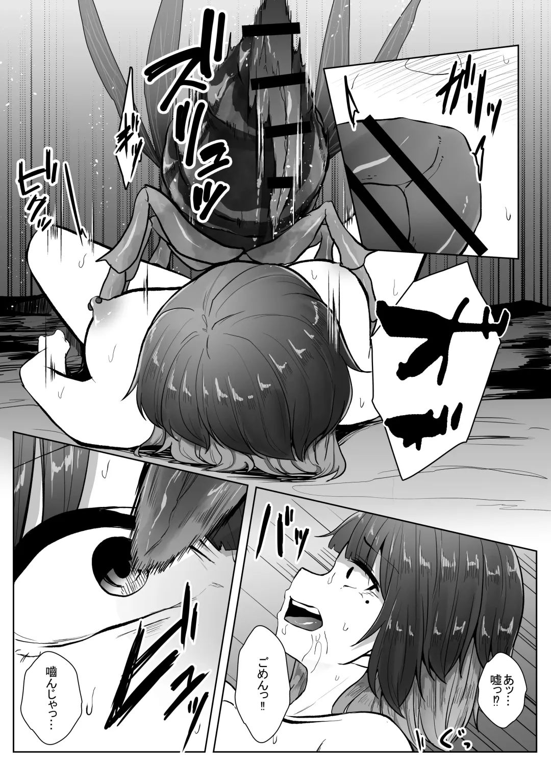 [Amano Teru] Mushikan Fuuzokuten Bangaihen 2 Fhentai - Page 20