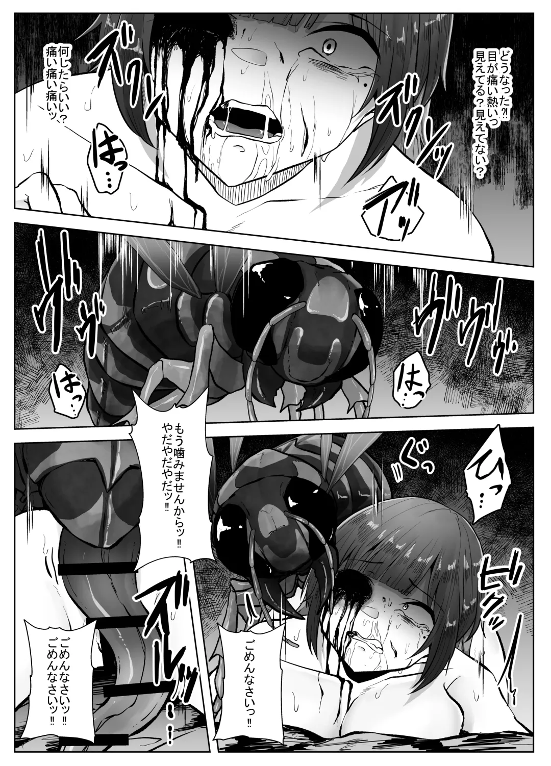 [Amano Teru] Mushikan Fuuzokuten Bangaihen 2 Fhentai - Page 23