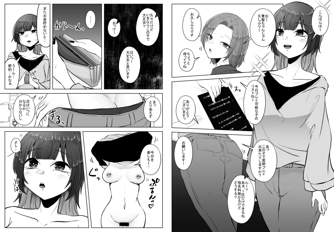 [Amano Teru] Mushikan Fuuzokuten Bangaihen 2 Fhentai - Page 38