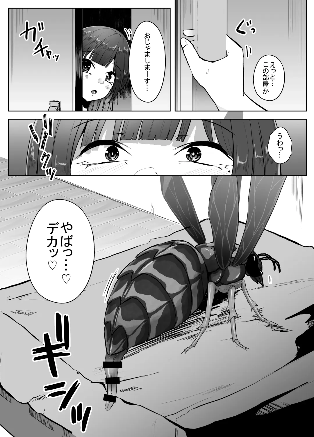 [Amano Teru] Mushikan Fuuzokuten Bangaihen 2 Fhentai - Page 7