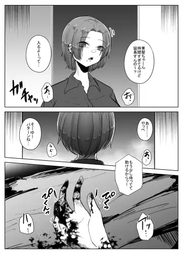 [Amano Teru] Mushikan Fuuzokuten Bangaihen 2 Fhentai - Page 31