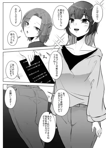 [Amano Teru] Mushikan Fuuzokuten Bangaihen 2 Fhentai - Page 5