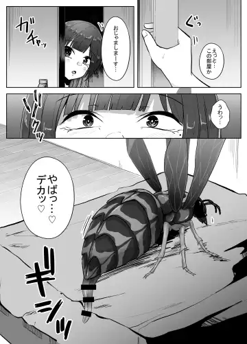 [Amano Teru] Mushikan Fuuzokuten Bangaihen 2 Fhentai - Page 7