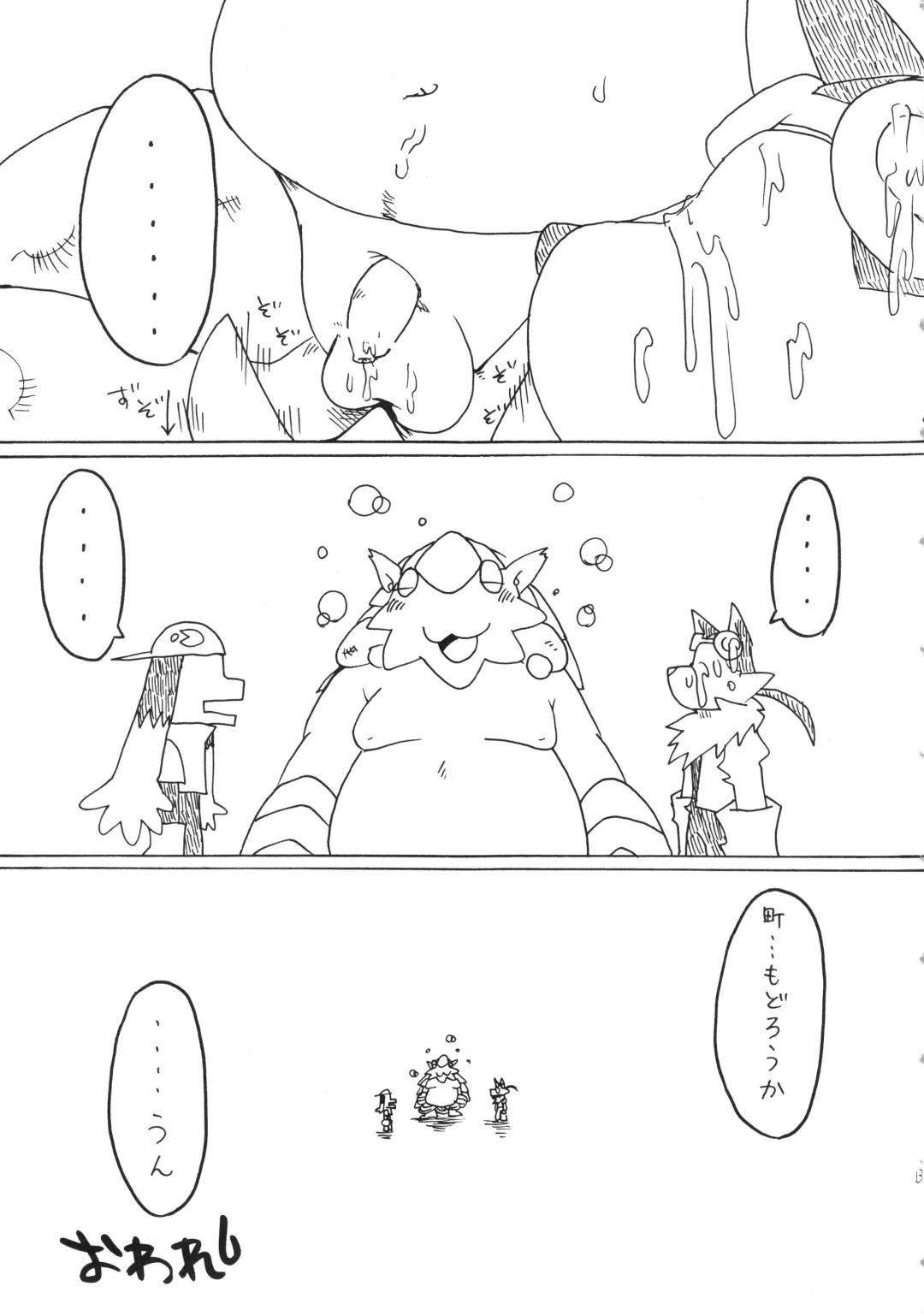 Natsu da! Hanabi da! Pango Matsuri Fhentai - Page 12