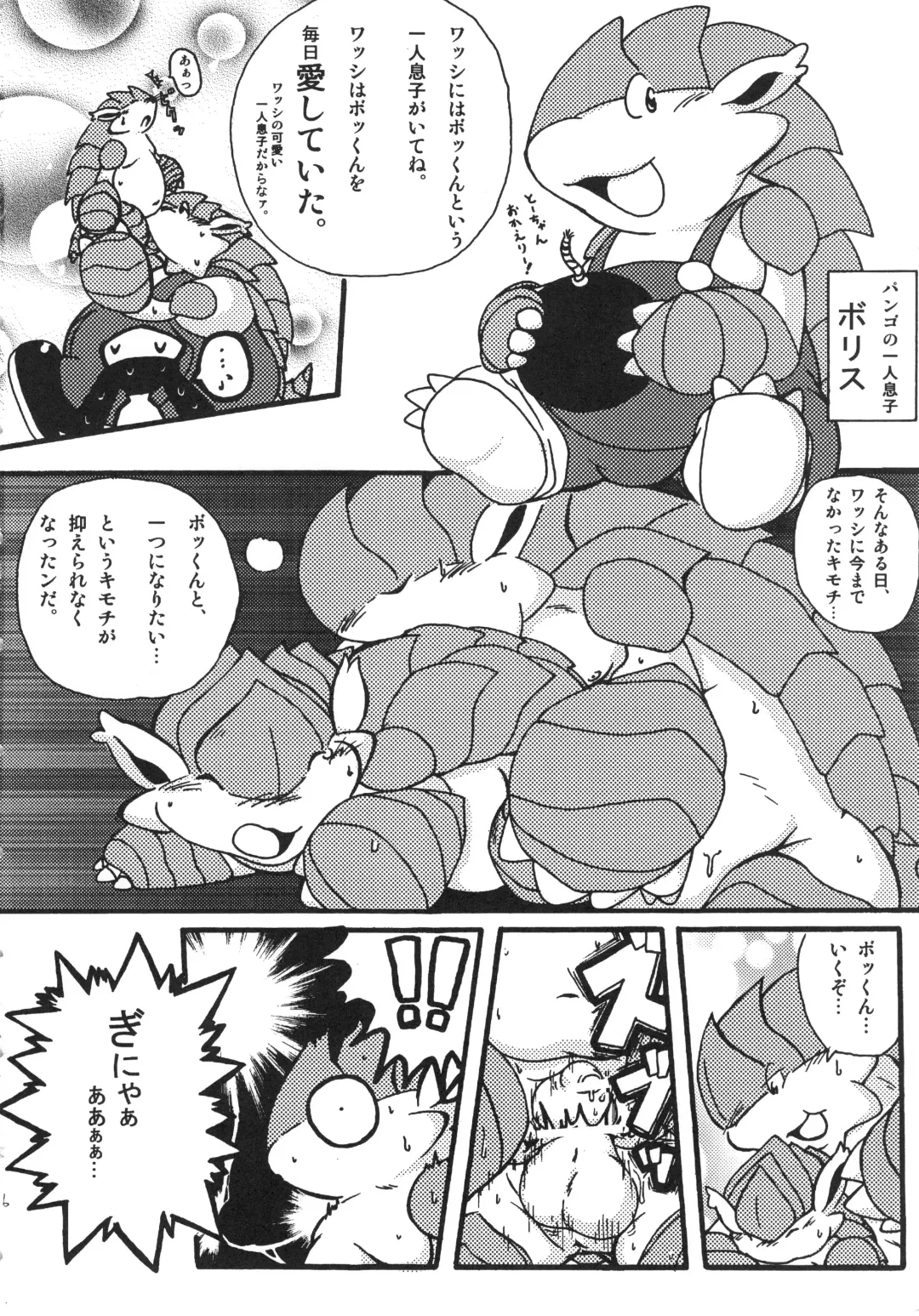 Natsu da! Hanabi da! Pango Matsuri Fhentai - Page 15