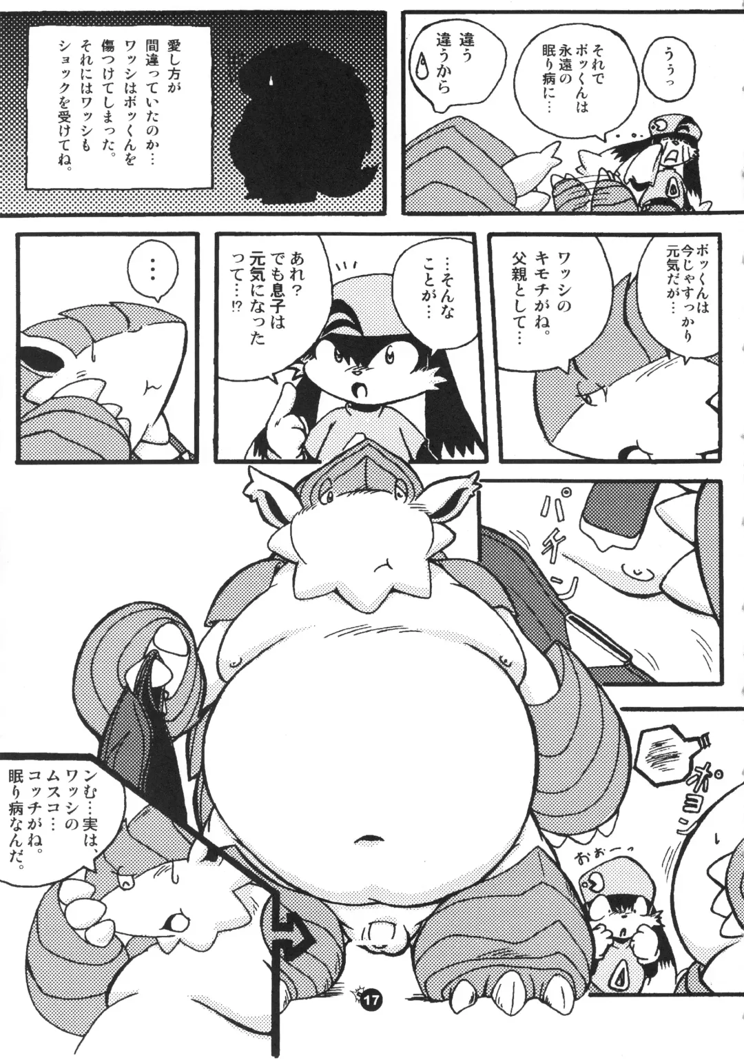 Natsu da! Hanabi da! Pango Matsuri Fhentai - Page 16