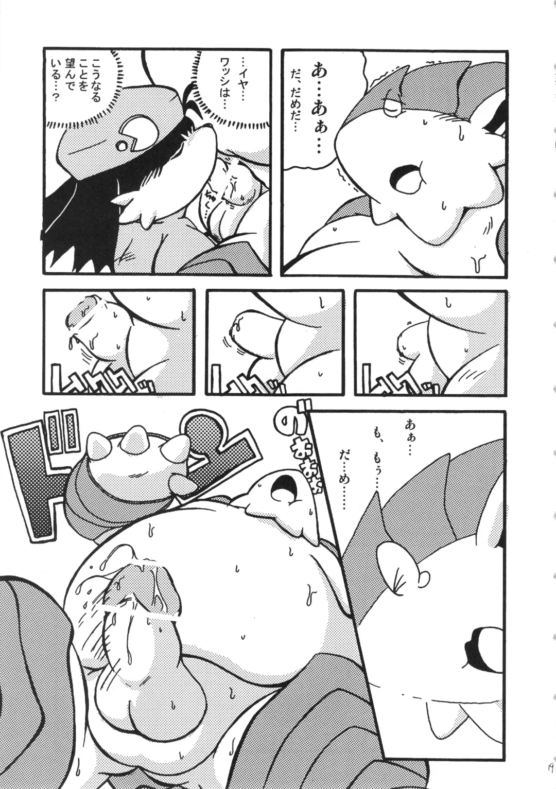 Natsu da! Hanabi da! Pango Matsuri Fhentai - Page 18
