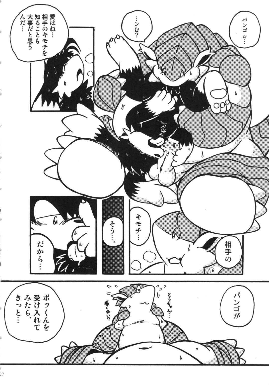 Natsu da! Hanabi da! Pango Matsuri Fhentai - Page 21