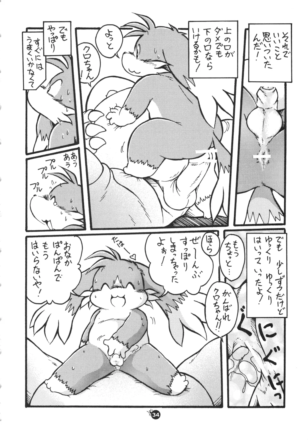 Natsu da! Hanabi da! Pango Matsuri Fhentai - Page 33