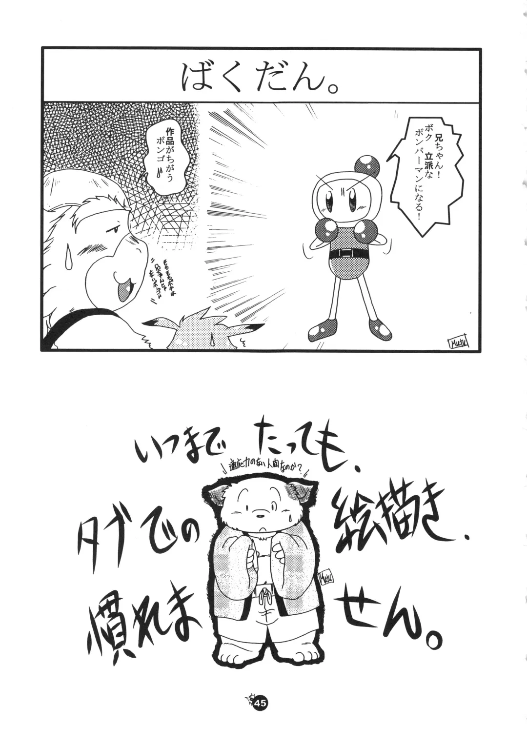 Natsu da! Hanabi da! Pango Matsuri Fhentai - Page 44