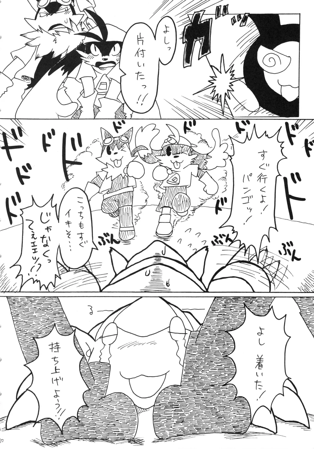 Natsu da! Hanabi da! Pango Matsuri Fhentai - Page 9