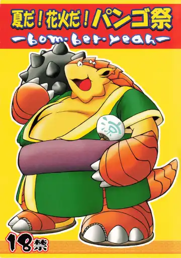 Read Natsu da! Hanabi da! Pango Matsuri - Fhentai
