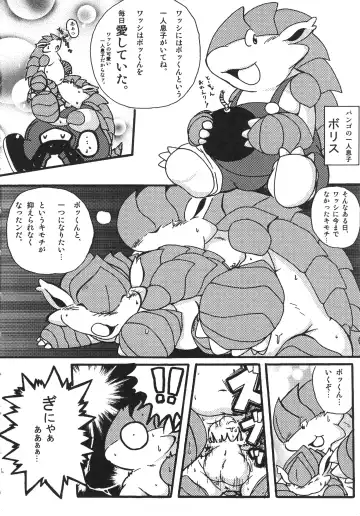 Natsu da! Hanabi da! Pango Matsuri Fhentai - Page 15