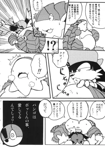 Natsu da! Hanabi da! Pango Matsuri Fhentai - Page 17