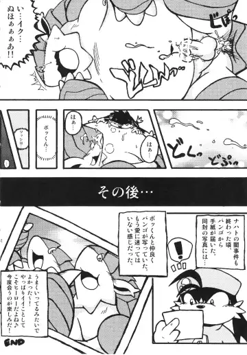 Natsu da! Hanabi da! Pango Matsuri Fhentai - Page 23