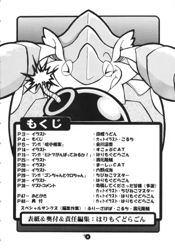 Natsu da! Hanabi da! Pango Matsuri Fhentai - Page 3