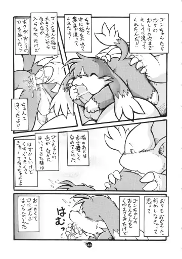 Natsu da! Hanabi da! Pango Matsuri Fhentai - Page 32