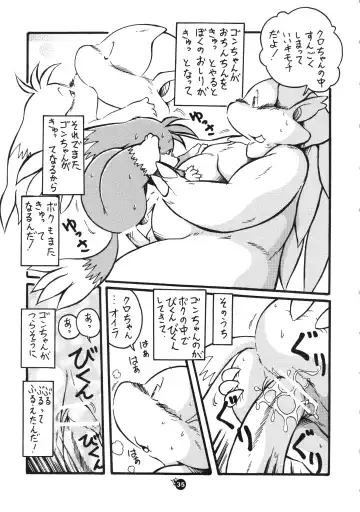 Natsu da! Hanabi da! Pango Matsuri Fhentai - Page 34