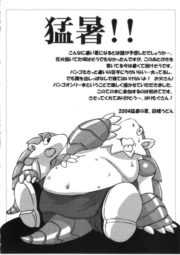 Natsu da! Hanabi da! Pango Matsuri Fhentai - Page 39