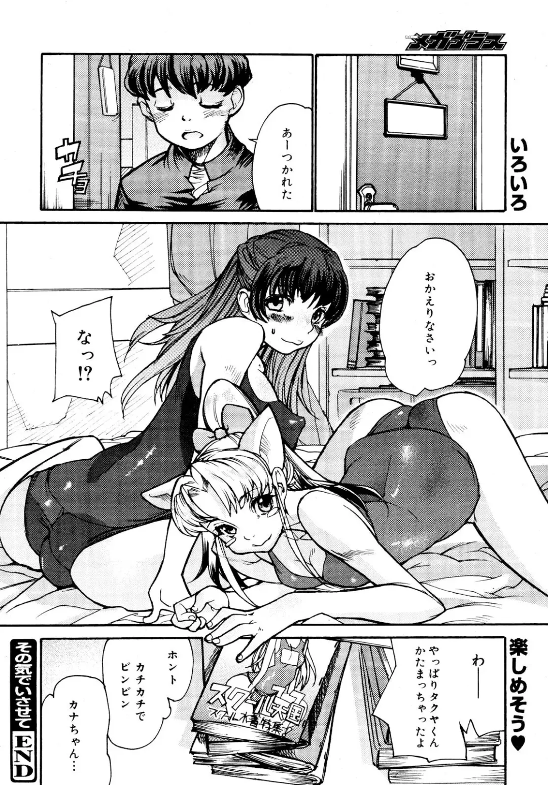 [Tomoe Tenbu] Let me do that Fhentai - Page 16