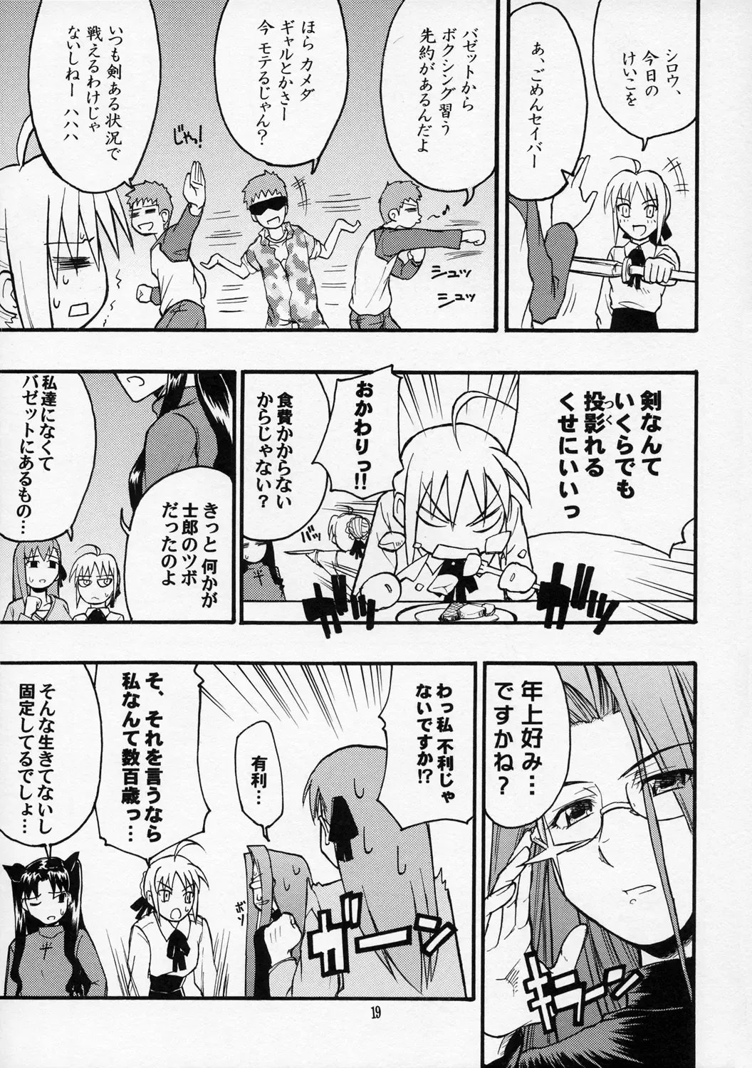 [Sid Daisuke] Itsukame Baby Fhentai - Page 18